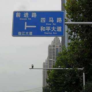 合川標識標牌與道路標識導視系統(tǒng)的設(shè)計制作