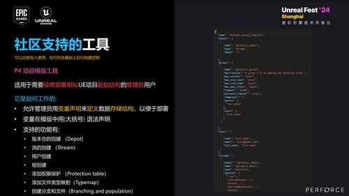 Perforce演講回顧 Helix Core使用誤區、實用工具與新功能解析